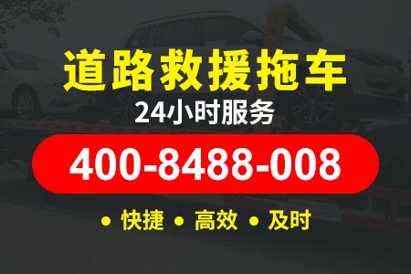 秦滨高速(G0111)流动补胎电话24小时服务附近,吊车电话