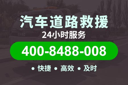 四川高速公路找拖车公司的电话号码|修轮胎