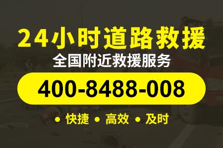 海西蒙古族藏族自治州锡铁山应急拖车电话号码,汽修厂电话,拖车服务热线