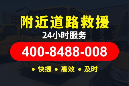 青海高速公路流动补胎电话|汽修厂电话