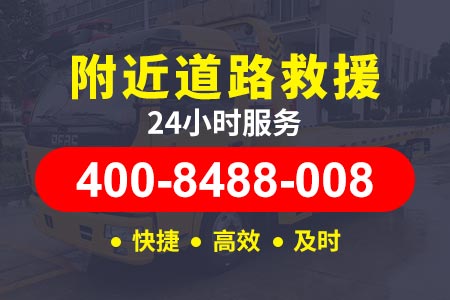 天津高速公路救援补胎_24小时道路救援电话
